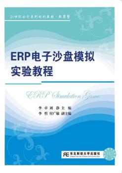 ERP���ɳ�Pģ�M��(sh��)�(y��n)�̳�