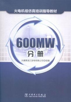 ��늙C(j��)�M������Ӗ(x��n)ָ��(d��o)�̲�600MW�փ�