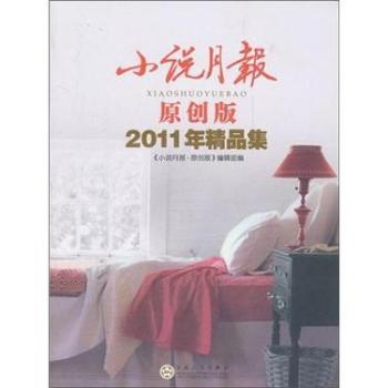 С�f(shu��)��(b��o)-2011�꾫Ʒ��-ԭ��(chu��ng)��