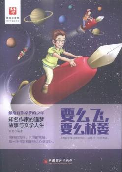 Ҫô�wҪô��ή-֪�����ҵ�׷��(m��ng)�����c�ČW(xu��)����