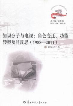 1988-2011-֪�R�����c�ҕ-��ɫ׃�w.�����D(zhu��n)�ͼ��䷴˼