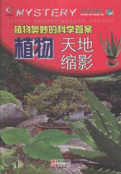 ֲ��W�صĿƌW(xu��)��:ֲ����ؿsӰ