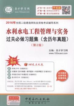 2016��-ˮ��ˮ늹��̹����c�����^�P�������}��(���v�����})-(��2��)