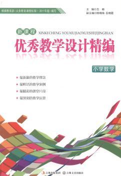 ���n�̃�(y��u)��̌W(xu��)�O(sh��)Ӌ����:С�W(xu��)��(sh��)�W(xu��)