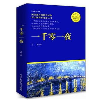 һǧ��һҹ��������(d��o)�x���o�ϵK��x�ʲ�棩��һ����(j��ng)����˥�İ��������g���¼���һ�������ČW(xu��)�����е�������ȫ���ͬ�ľ���ؔ(c��i)�������I(l��ng)�҂��M(j��n)��һ��������Į���֮�������ҽ��������]�x�����Z�����n��(bi��o)���x��������