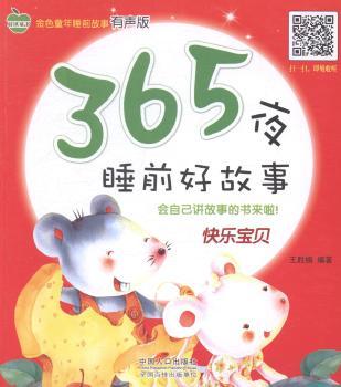 �옷��ؐ-365ҹ˯ǰ�ù���-���L(f��ng)ͯ��-��ɫͯ��˯ǰ��������