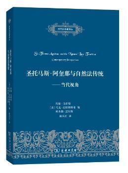 ʥ���R˹���������c��Ȼ�����y(t��ng):����ҕ��:contemporary perspectives