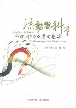 ����(d��ng)�ĿƌW(xu��):�ƌW(xu��)�W(w��ng)2008���ļ���