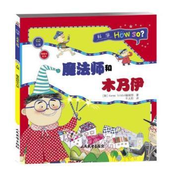 �ƌW(xu��)How So�������wƪ�������ͼ��⣺ħ������ľ����