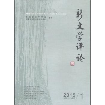 ���ČW(xu��)�uՓ-2015/1 VOL.4 NO.1
