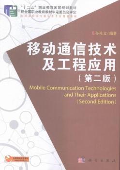 �Ƅ�ͨ�ż��g(sh��)�����̑�(y��ng)��-(�ڶ���)