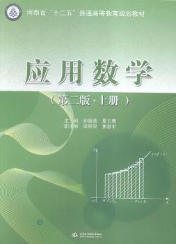 ��(y��ng)�Ô�(sh��)�W(xu��)-(�ڶ���.�σ�(c��))