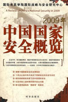 2009���Ї����Ұ�ȫ���[