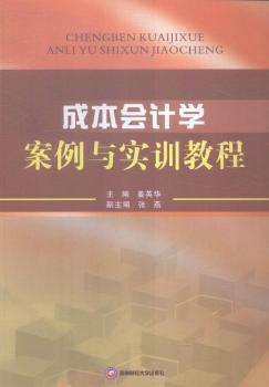 �ɱ���(hu��)Ӌ(j��)�W(xu��)�����c��(sh��)Ӗ(x��n)�̳�