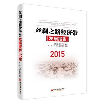 2015-�z�I֮·��(j��ng)��(j��)���l(f��)չ��(b��o)��