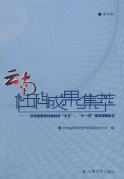 ������Ƴɹ�����:����ʡ�܌W����ƌW��ʮ�塱Ҏ(gu��)���n�}�x��:����݋