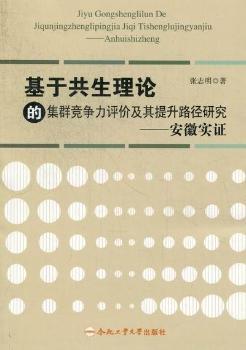 ���ڹ�����Փ�ļ�Ⱥ��(j��ng)��(zh��ng)���u(p��ng)�r(ji��)��������·���о������Ռ�(sh��)�C