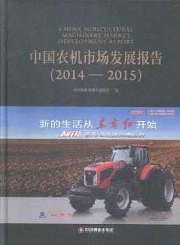 �Ї��r(n��ng)�C(j��)�Ј�(ch��ng)�l(f��)չ��(b��o)��:2014-2015