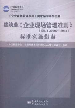 �����I(y��)<<��I(y��)�F(xi��n)�������(zh��n)�t>>(GB/T 29590-2013)��(bi��o)��(zh��n)��(sh��)ʩָ��