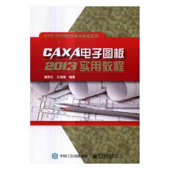 CAXA��ӈD��2013��(sh��)�ý̳�