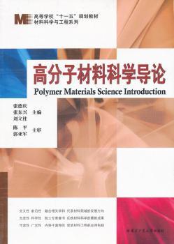 �߷��Ӳ��ϿƌW(xu��)��(d��o)Փ