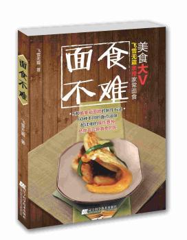 ��ʳ���y����ʳ��V�wѩ�o˪�����������ְ��ֽ������D(zhu��n)5�N���A(ch��)��F(tu��n)���������ӷ���ļҳ���ʳ����Ԕ��(x��)�Ľ��f���E��һ�W(xu��)�͕�(hu��)��