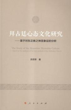 ��ռ͢�đB(t��i)�Ļ��о�-���ڌ��|����֮��ʥ�����ķ���