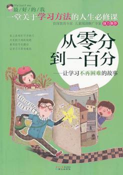 ����ֵ�һ�ٷ�-׌�W(xu��)��(x��)�������y�Ĺ���