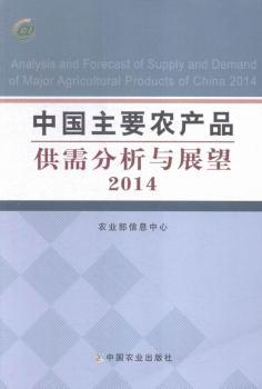 2014-�Ї�(gu��)��Ҫ�r(n��ng)�a(ch��n)Ʒ��������cչ��