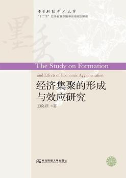 ��(j��ng)�����۵��γ��cЧ��(y��ng)�о�