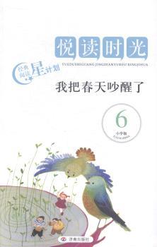 �ҰѴ��쳳����-���x�r(sh��)��-6-С�W(xu��)��