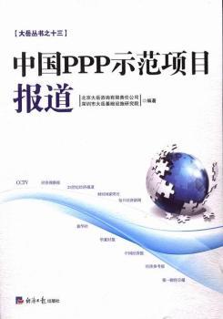 �Ї�PPPʾ���(xi��ng)Ŀ��(b��o)��