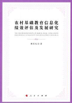 �r(n��ng)����A(ch��)������Ϣ����(j��)Ч�u(p��ng)�����l(f��)չ�о�