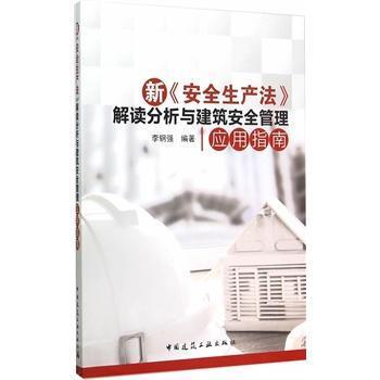 ��<<��ȫ���a(ch��n)��>>���x�����c������ȫ���푪(y��ng)��ָ��