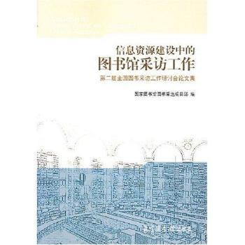 ��Ϣ�YԴ���O(sh��)�еĈD���^���L����:�ڶ���ȫ���D�����L������ӑ��Փ�ļ�(2007��5��31��-6��1��)