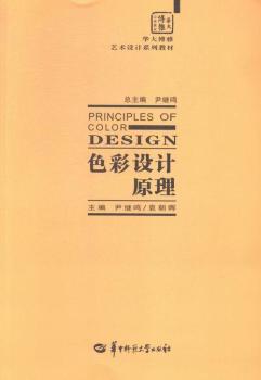 ɫ���O(sh��)Ӌ(j��)ԭ��