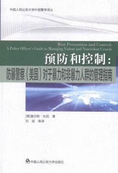 �A(y��)���Ϳ���:��������(����)���ڱ����ͷǱ�����Ⱥ�Ĺ���ָ��:a police officer's to managing violent and nonviolent crowds