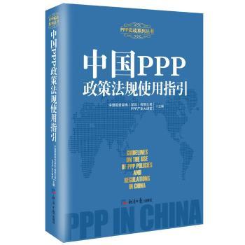 �Ї�PPP���߷�Ҏ(gu��)ʹ��ָ��