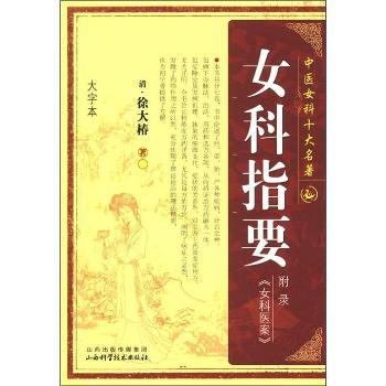 Ů��ָҪ-���t(y��)Ů��ʮ������-���ֱ�