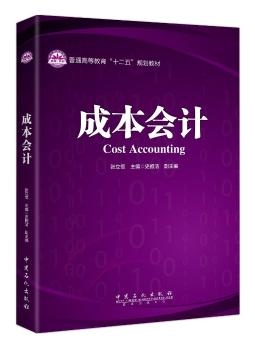 �ɱ���(hu��)Ӌ(j��)