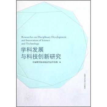 �W(xu��)�ưl(f��)չ�c�Ƽ���(chu��ng)���о�