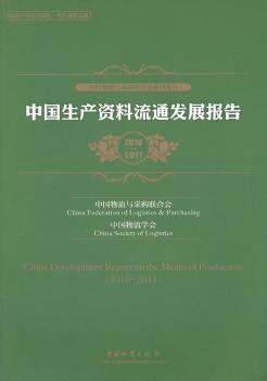 2010-2011-�Ї����a(ch��n)�Y����ͨ�l(f��)չ��(b��o)��