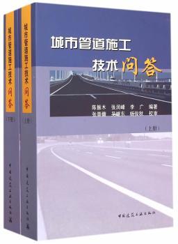 ���йܵ�ʩ�����g(sh��)��(w��n)��-(��.��(c��))