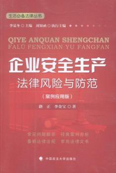 ��I(y��)��ȫ���a(ch��n)�����L(f��ng)�U(xi��n)�c����-(������(y��ng)�ð�)