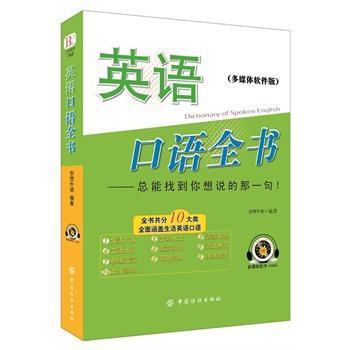 Ӣ�Z(y��)���Z(y��)ȫ��(sh��)--�����ҵ������f(shu��)����һ��(��ý�wܛ����)