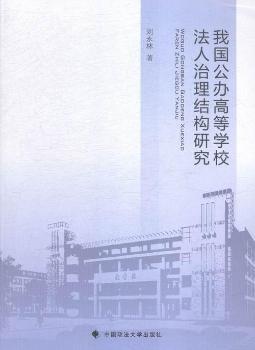 �҇�(gu��)���k�ߵȌW(xu��)У���������Y(ji��)��(g��u)�о�