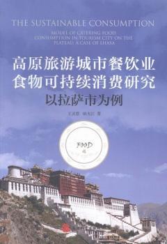 ��ԭ���γ��в�I(y��)ʳ��ɳ��m(x��)���M(f��i)�о�-�����_�О���