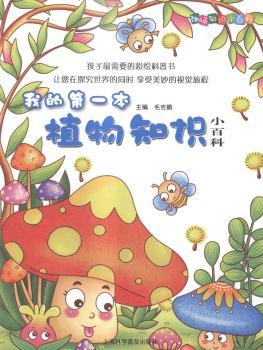 �ҵĵ�һ��ֲ��֪�R(sh��)С�ٿ�