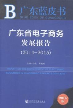 �V�|ʡ����̄�(w��)�l(f��)չ��(b��o)��:2015��:2014-2015:2014-2015