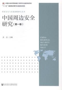 �Ї���߅��ȫ�о�:��һ��:Vol.1